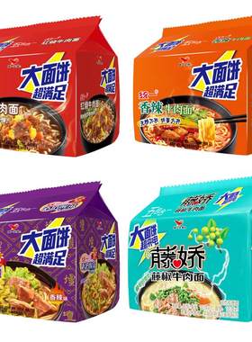统一方便面牛肉面袋装