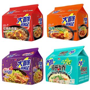 统一big大面饼方便面整箱袋装速食夜宵藤椒老坛酸菜红烧牛肉泡面