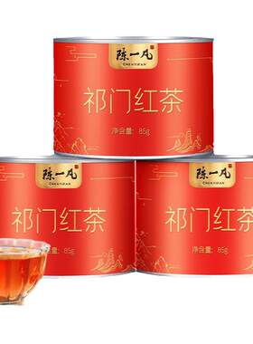 陈一凡祁门红茶祁红香螺新茶罐装