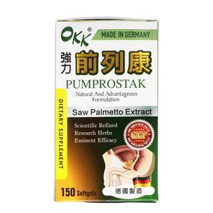 德国进口OKK前列康150粒锯棕榈胶囊改善泌尿前列腺男健康防脱密发