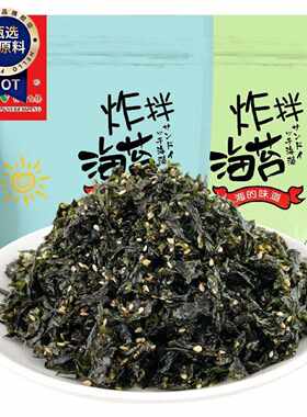 绿色飞扬芝麻拌饭海苔碎炸拌炒海苔即食夹心海苔脆儿童拌饭团食材