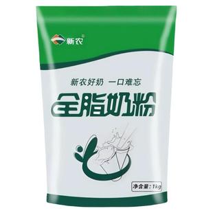 新疆直发新农官方正品中老年营养奶粉2斤生牛乳全脂乳粉破损包赔