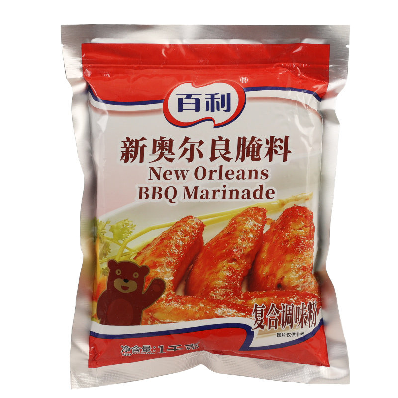 百利新奥尔良腌料烤翅汉堡炸鸡