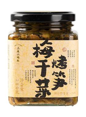 三关六码头梅干菜烤笋特产即食下饭菜雷笋雪里蕻佐餐配粥拌面拌饭