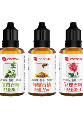 可食用香精玉米草莓钓鱼薄荷水果