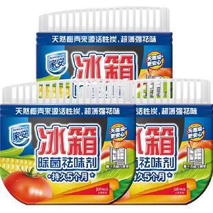 家安冰箱除味剂活性炭65g*3盒有效吸附冰箱异味抑制细菌滋生除湿