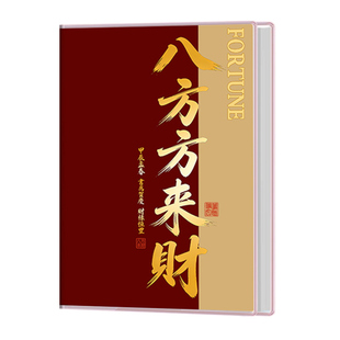 新款八方来财笔记本B5记事簿横线胶套本A5日记本学生写字本文具