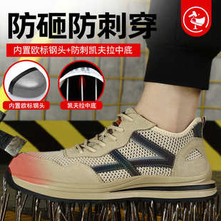 夏季 劳保鞋 钢头防砸防刺穿轻便绝缘钢板工作工地男鞋 男士 透气 男款