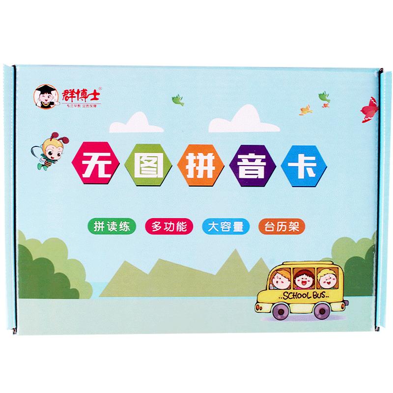 学前幼小衔接拼音卡片带声调声母韵母全套有声四线三格字母卡