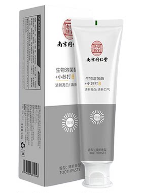 南京同仁堂牙膏含氟去茶烟渍美白