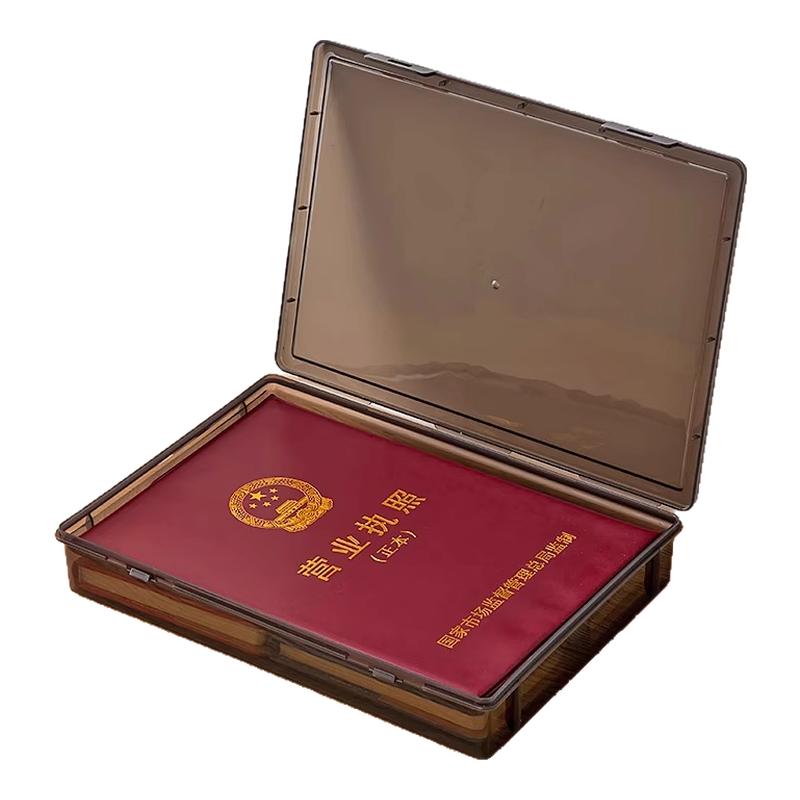 证件收纳盒家用房产证户口本证a4文件整理办公重要资料档案存放盒