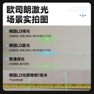 绿光水平仪2线3线5线LD蓝光激光红外线高精度光线粗细可调