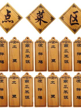 木质菜牌定制雕刻吊牌饭店实木
