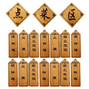 木质菜牌定制展示牌激光雕刻木牌饭店挂牌餐饮实木木制吊牌