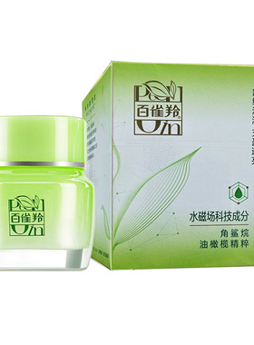 百雀羚八杯水倍润精华霜补水保湿