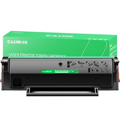 才进适用奔图PD216/216S硒鼓M6212W P2207W粉盒P2208W M6207W M6208W墨盒P2215W墨粉M6205NW打印机碳粉Pantum