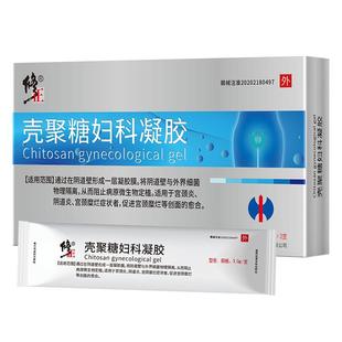 修正宫颈糜烂妇科凝胶专用阴道炎抑菌正品壳聚糖重度医用炎症用药