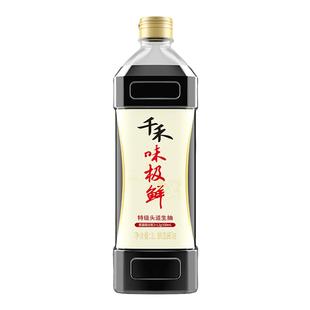 千禾味极鲜酱油1L大瓶装炒菜凉拌酱油生抽一品高鲜酿造酱油味极鲜