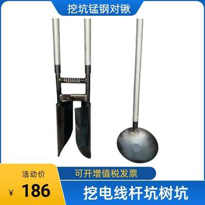锰钢深挖锹对锹掏土挖电线杆人工挖坑神器洛阳铲子掏洞挖坑掏桩芯