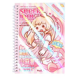 小麻薯新品镭射离型本带贴纸双面A4收纳手账A5离型纸本工具离行小学生少女可爱素材贴纸简约魔法锡类