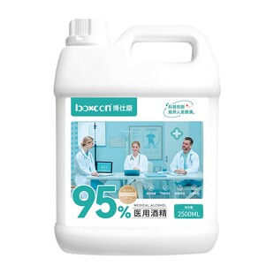 博仕康医用95度酒精拔罐专用火疗美甲酒精灯乙醇消毒酒精95%杀菌