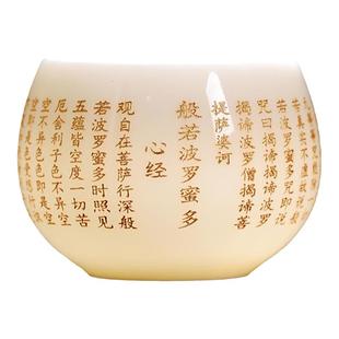 中式菩提心经杯高档经文茶杯个人专用杯主人杯羊脂玉瓷家用主人杯