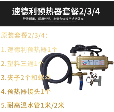 厂汽车柴油发动机水箱预热器220v 冬季燃油货车防冻液水温循环新