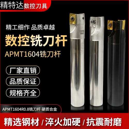 数控刀杆BAP400R铣刀杆1604加硬抗震CNC加工中心直角方肩飞刀杆