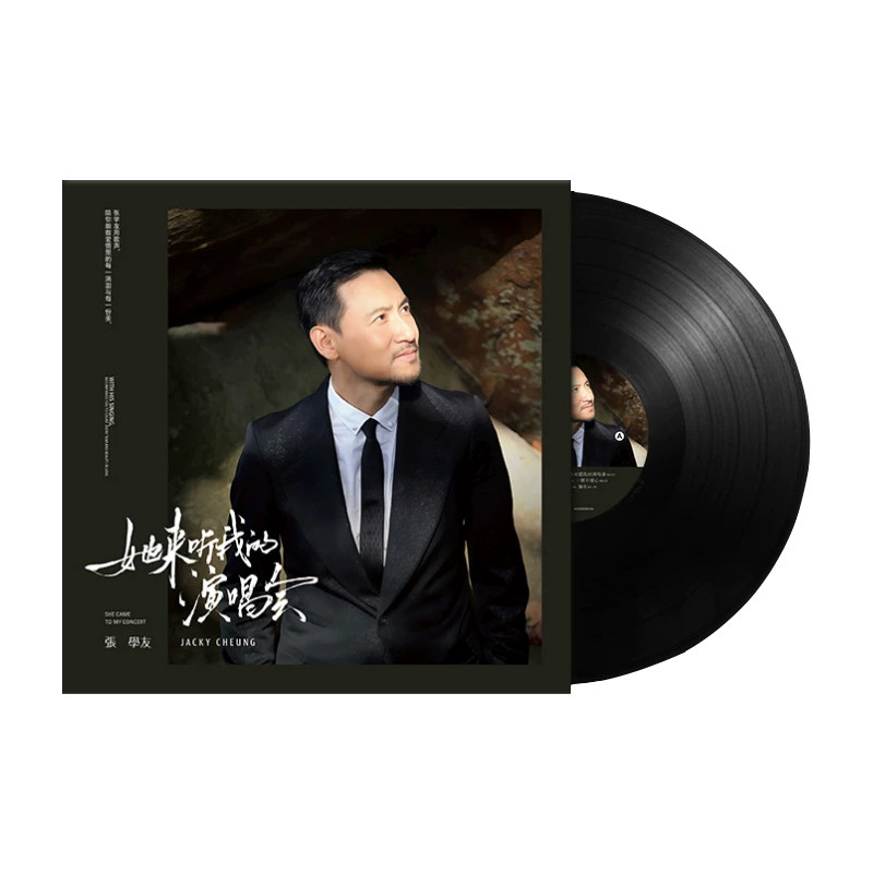张学友黑胶唱片LP华语经典歌曲 真情流露/情书 留声机12寸碟片