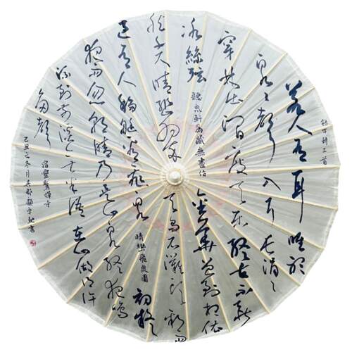 新中式油纸伞防雨书法古风汉服拍照走秀道具伞桐油纸伞装饰摆件伞