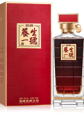 劲牌50度养生一号高档瓶装酒水