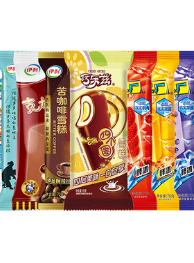 【50支】伊利冰淇淋巧乐兹雪糕