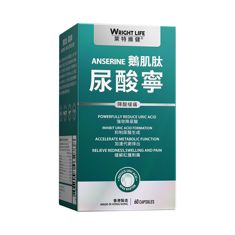 莱特维健进口鹅肌肽西芹籽胶囊