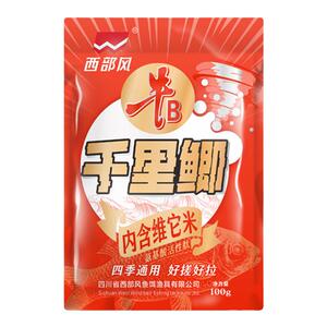 西部风牛B千里鲫开袋即用内含维他米