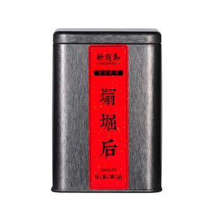 稀有【塌堀后】又称凹富后或蛤蛄捞黄栀香型 滋味清甜 回甘快耐泡