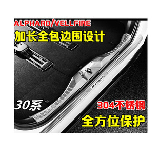 适用15-23款30系丰田埃尔法后护板alphard威尔法装饰亮条贴不锈钢