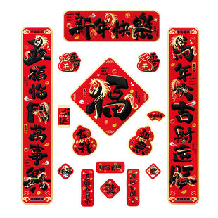 2026新款马年新年磁吸对联春联入户门贴过年装饰冰箱贴防盗门对联