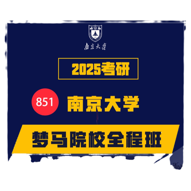 启航教育2027考研税务专硕433定校全程VIP班网课全程伴学配套资料