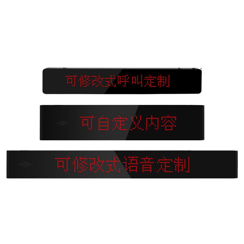 自定义中文播报显示丨无线呼叫器