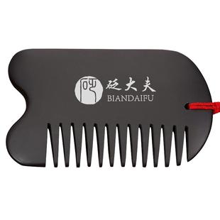 砭大夫砭石按摩梳梳子肩颈刮痧按摩家用头皮按摩梳头部经络梳正品