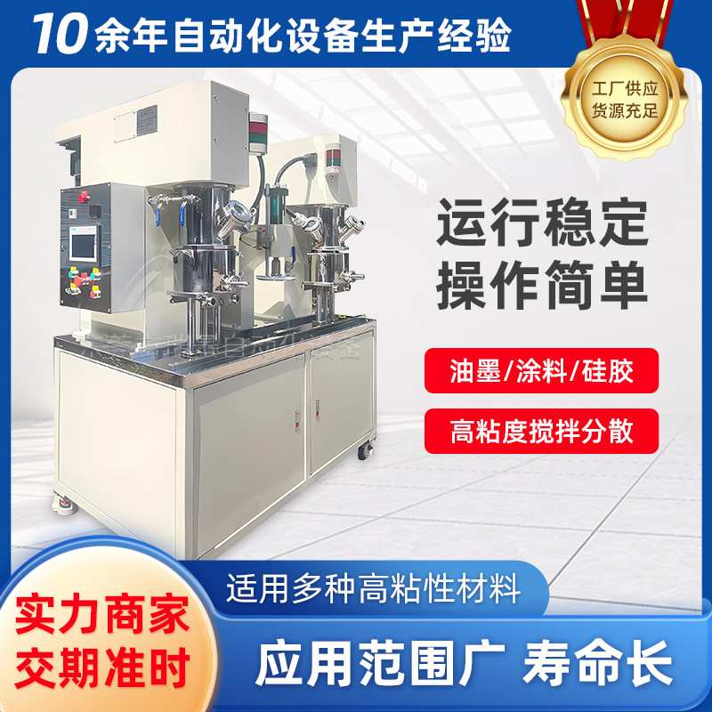 2L实验室行星真空搅拌混合机AB胶搅拌压料一体机锂电池匀浆机