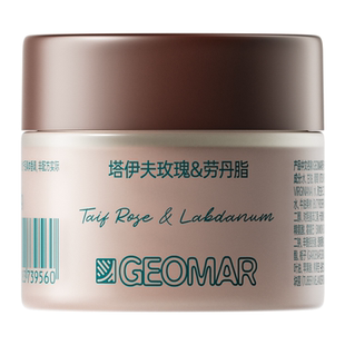 【U先新品】Geomar/吉儿玛塔伊夫玫瑰香臻紧肤霜保湿身体霜50g