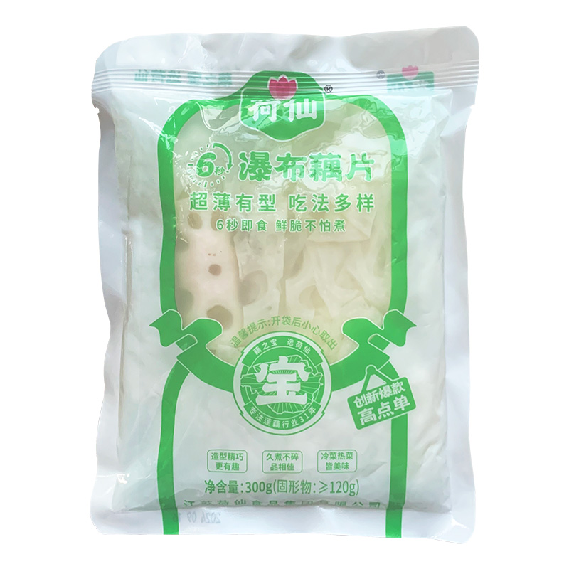 宝应荷仙瀑布藕片新鲜脆爽莲藕片麻辣烫火锅串串商用正宗扬州特产