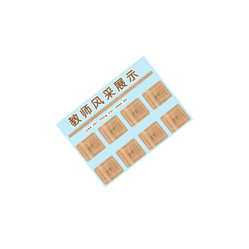 幼儿园教师风采展示板贴主题墙成品形象照片文化布置培训机构环创