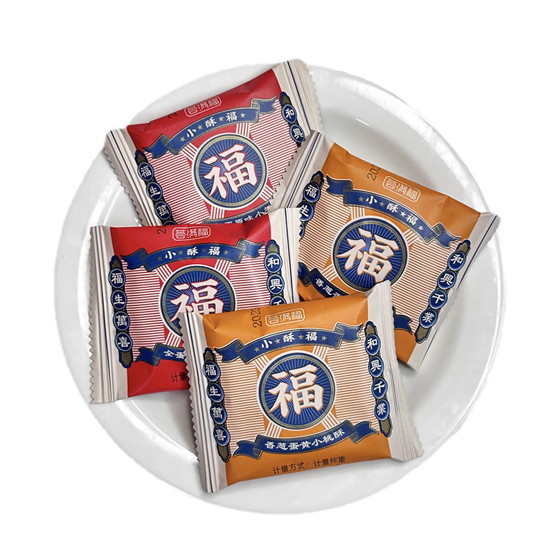 荟满福原味香葱蛋黄小桃酥结婚喜糖果优质休闲茶点心零食小吃散装