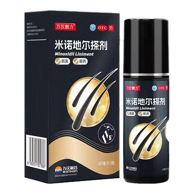 【万汉靓力】米诺地尔搽剂5%*60ml*1瓶/盒