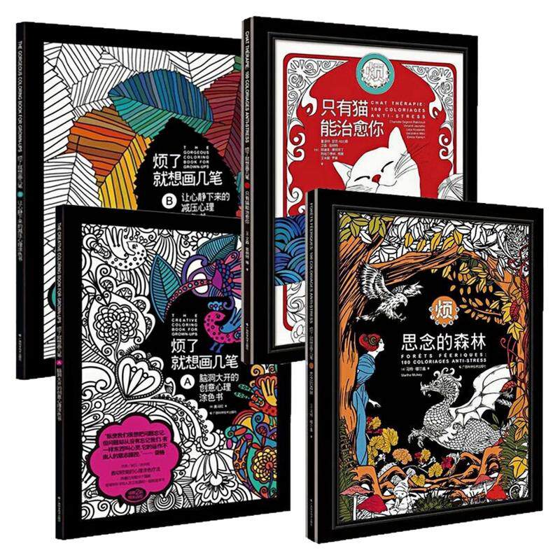 秘密花园减压心理填色绘本图书