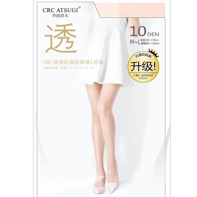 crc atsugi丝袜女薄款天鹅绒超薄隐形防勾丝不掉裆档屈臣同款氏