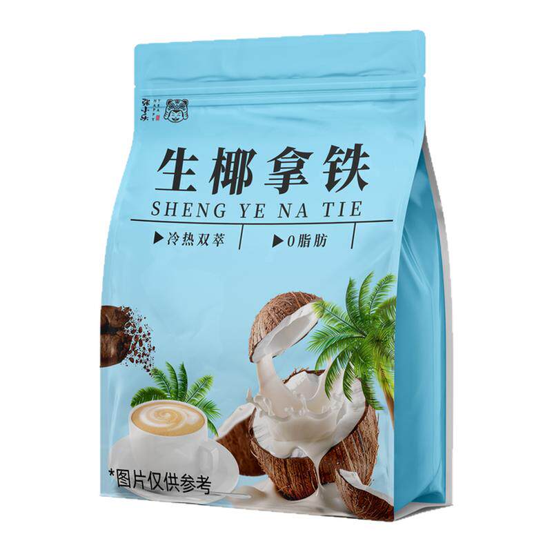生椰拿铁咖啡粉20小包速溶椰子粉咖啡粉冷热饮香醇浓郁便携办公室