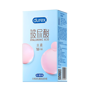 杜蕾斯超润玻尿酸|官方旗舰店小蓝盒避孕套男用裸入超薄正品水润